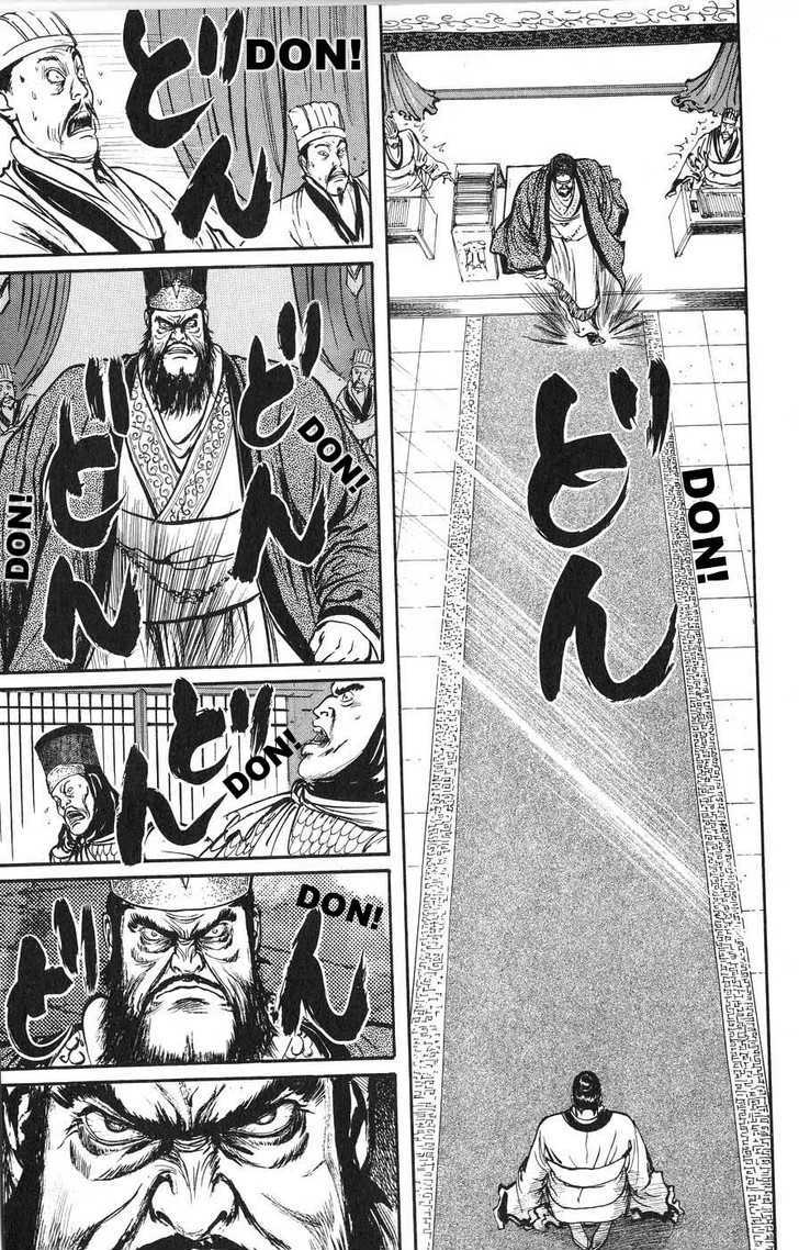 Souten Kouro Chapter 18 page 10 - Chapter 18 : Heaven's Fayi