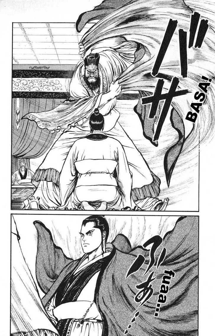 Souten Kouro Chapter 18 page 11 - Chapter 18 : Heaven's Fayi