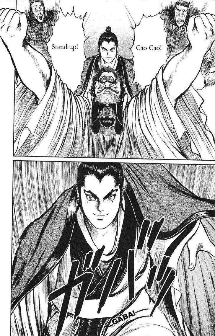 Souten Kouro Chapter 18 page 15 - Chapter 18 : Heaven's Fayi