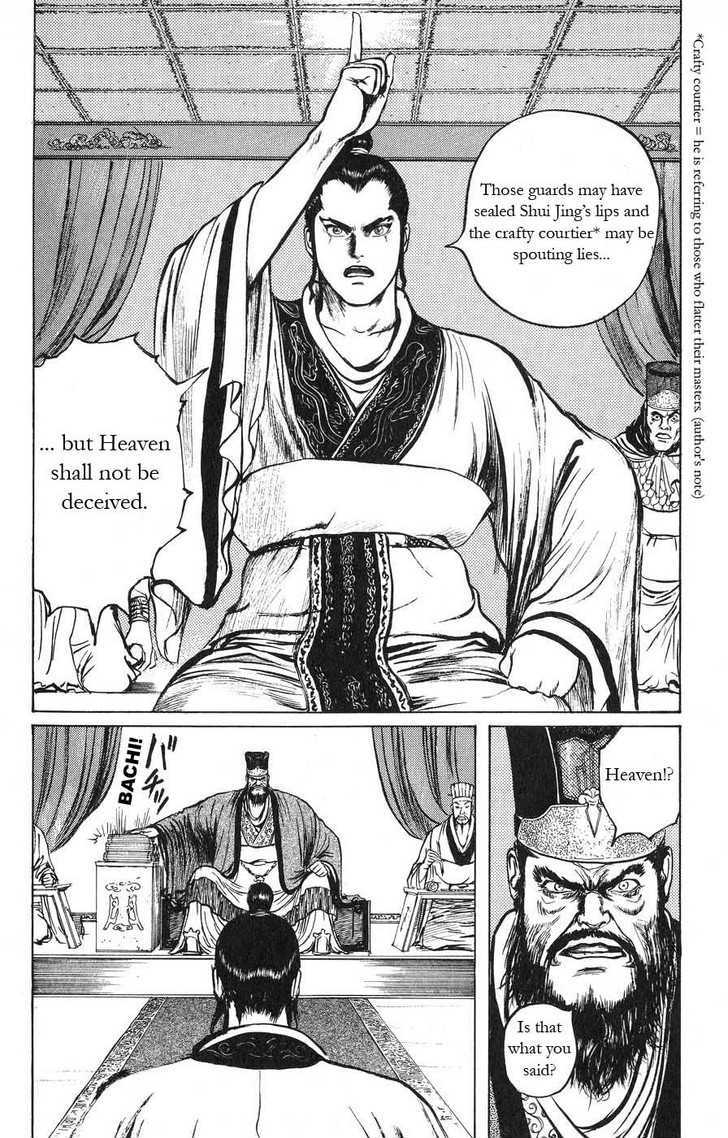 Souten Kouro Chapter 18 page 2 - Chapter 18 : Heaven's Fayi