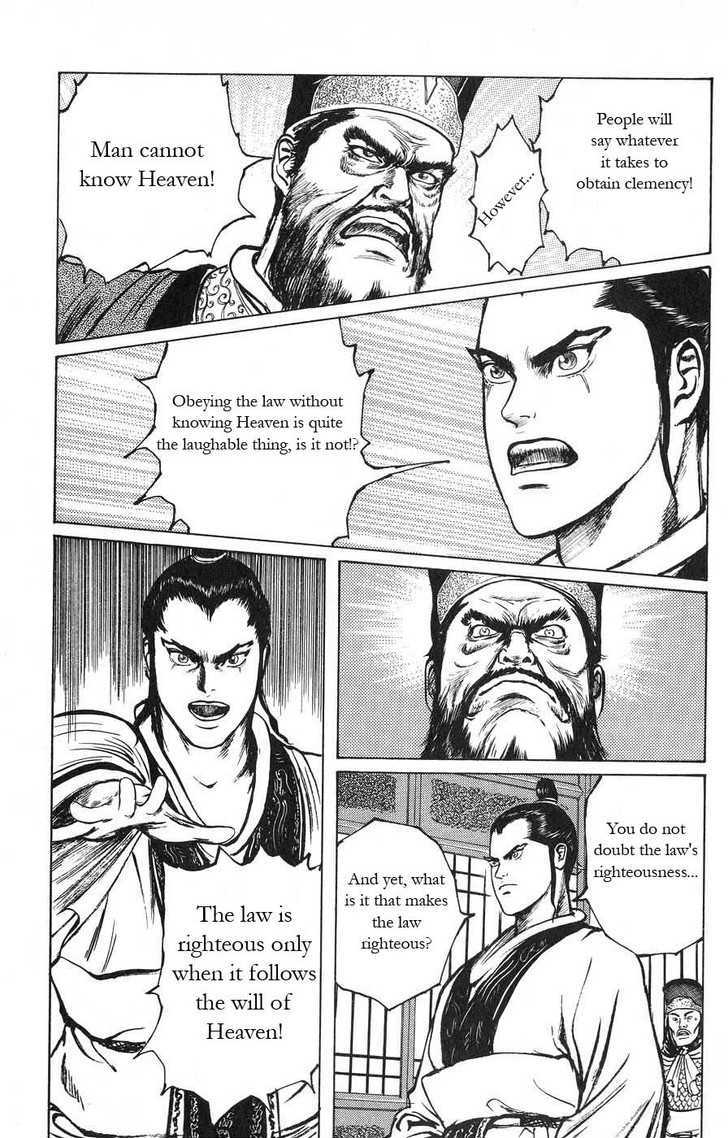 Souten Kouro Chapter 18 page 3 - Chapter 18 : Heaven's Fayi