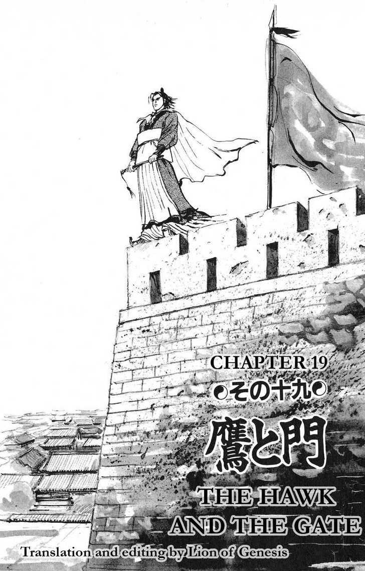 Souten Kouro Chapter 19 page 1 - Chapter 19 : The Hawk and the Gate