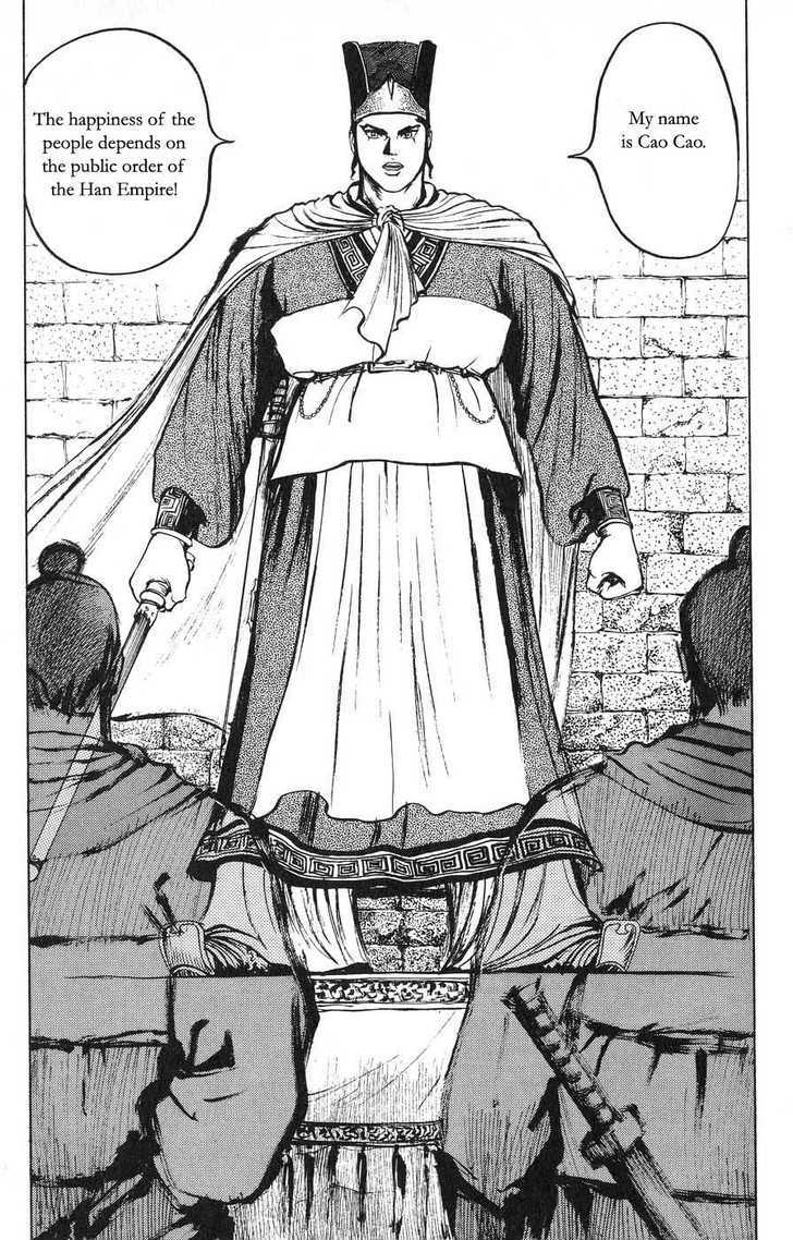 Souten Kouro Chapter 19 page 12 - Chapter 19 : The Hawk and the Gate