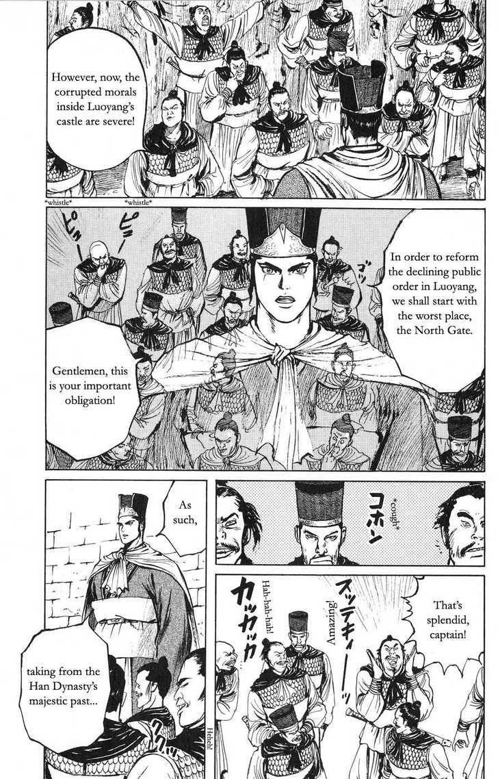 Souten Kouro Chapter 19 page 13 - Chapter 19 : The Hawk and the Gate