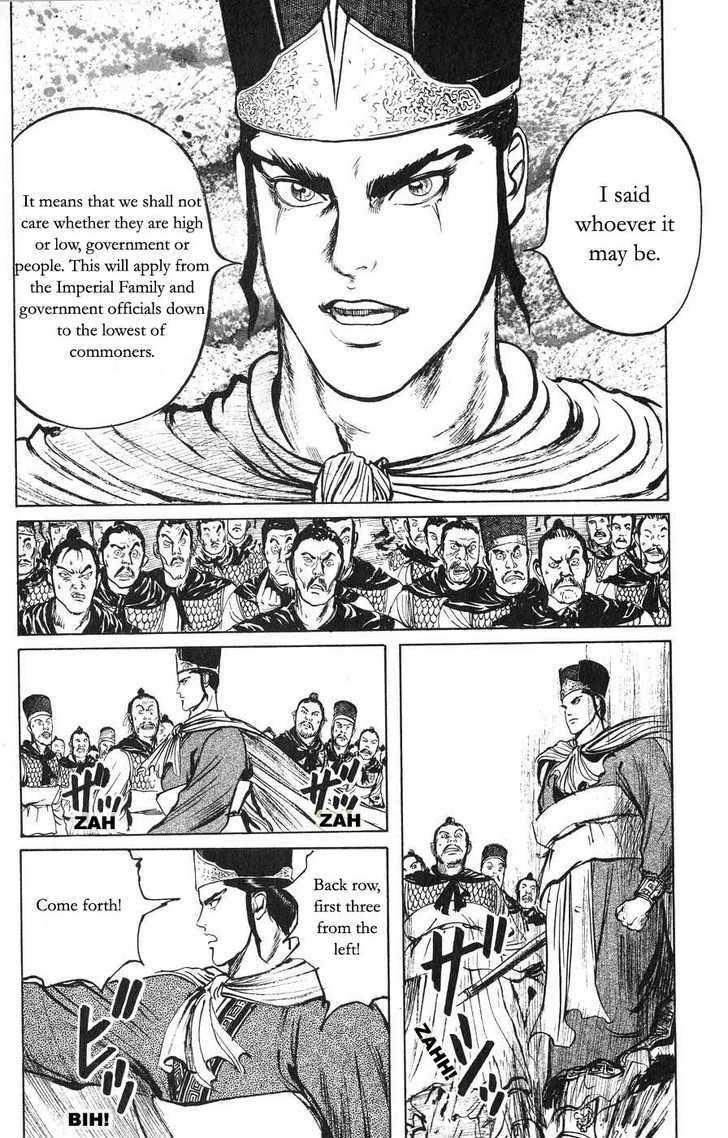 Souten Kouro Chapter 19 page 16 - Chapter 19 : The Hawk and the Gate