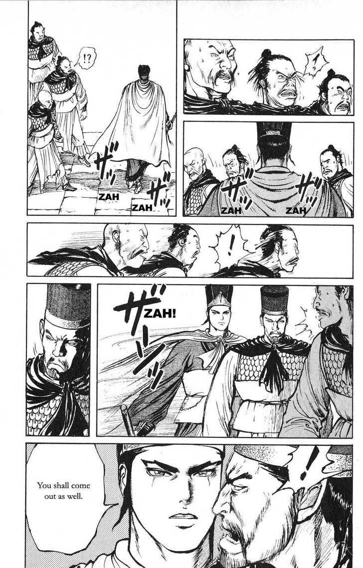 Souten Kouro Chapter 19 page 17 - Chapter 19 : The Hawk and the Gate