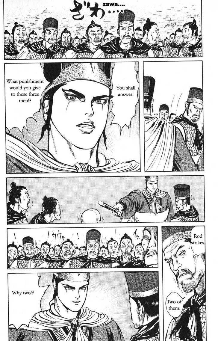 Souten Kouro Chapter 19 page 18 - Chapter 19 : The Hawk and the Gate