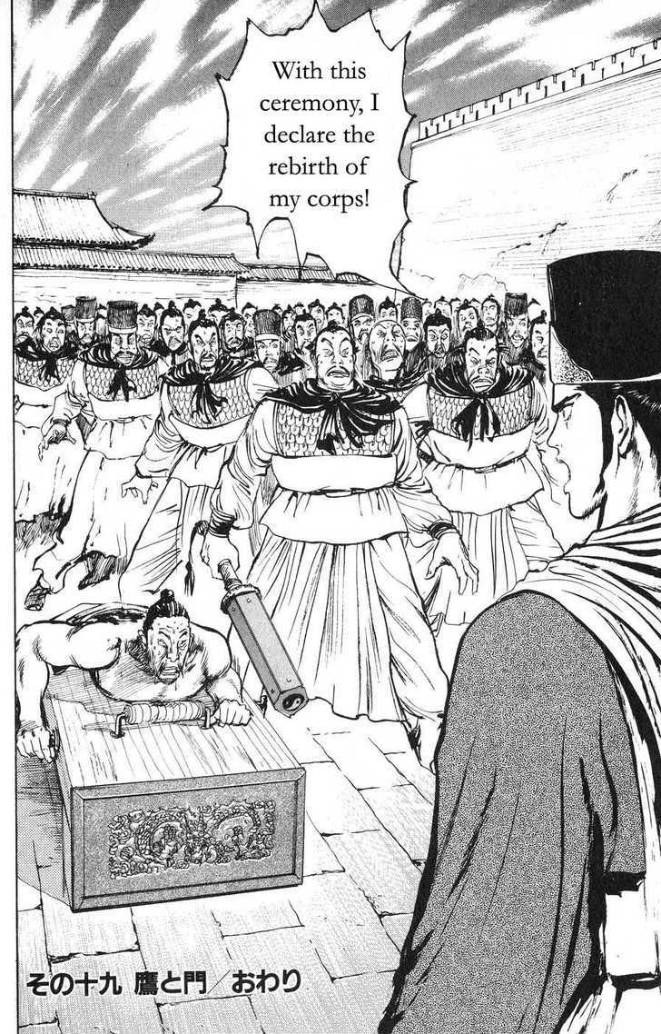Souten Kouro Chapter 19 page 22 - Chapter 19 : The Hawk and the Gate