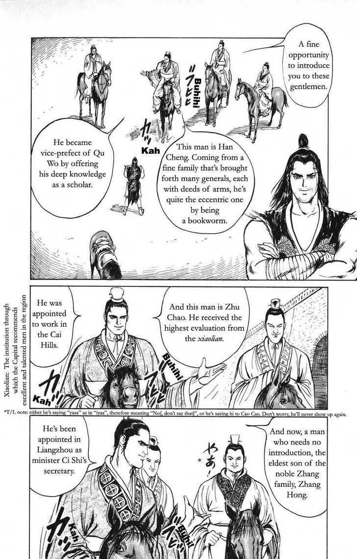 Souten Kouro Chapter 19 page 6 - Chapter 19 : The Hawk and the Gate