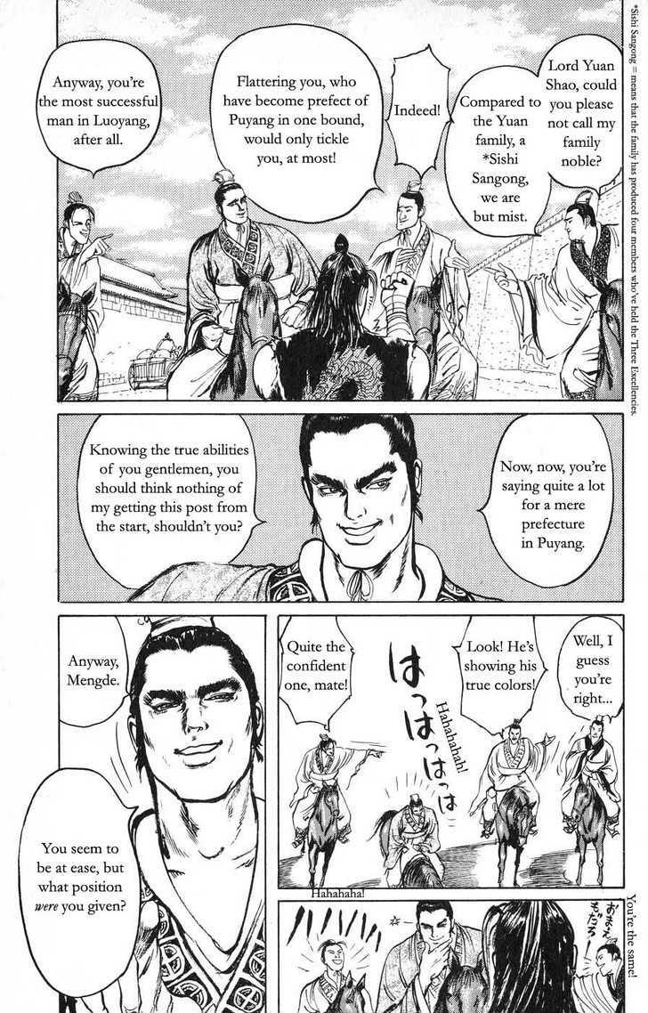 Souten Kouro Chapter 19 page 7 - Chapter 19 : The Hawk and the Gate