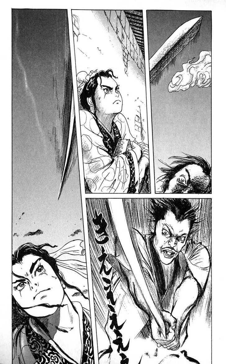 Souten Kouro Chapter 2 page 2 - Chapter 2 : Ah Man's Sword