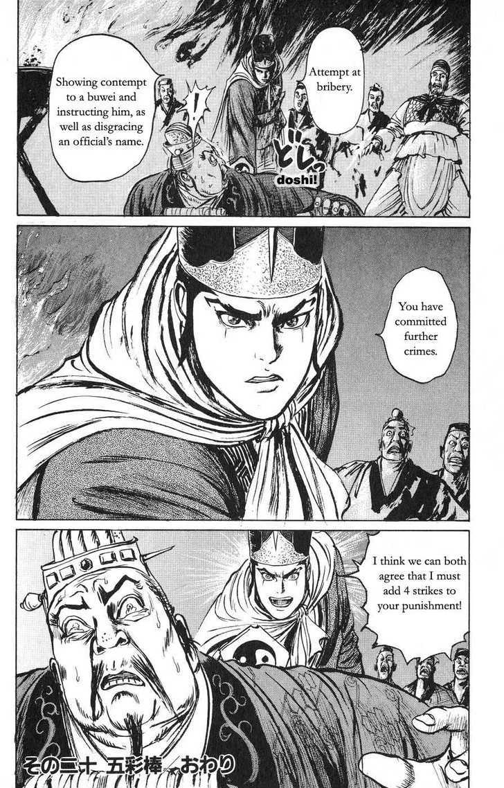 Souten Kouro Chapter 20 page 18 - Chapter 20 : The Five-Colored Rod