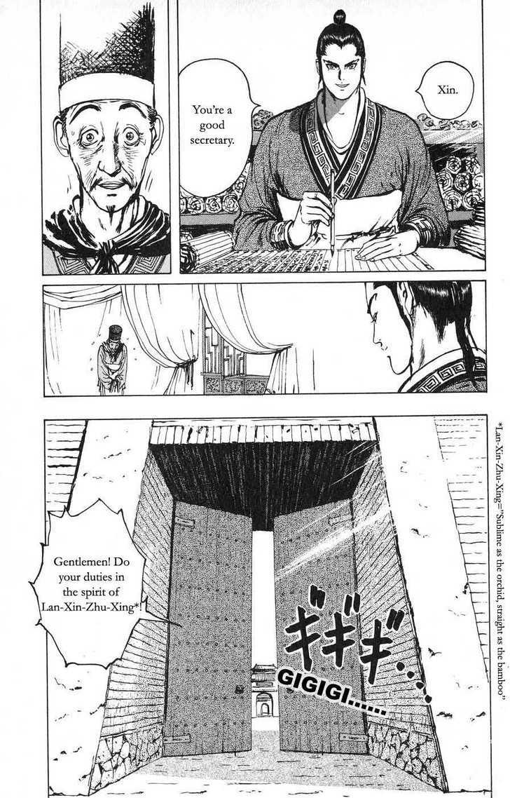 Souten Kouro Chapter 20 page 5 - Chapter 20 : The Five-Colored Rod