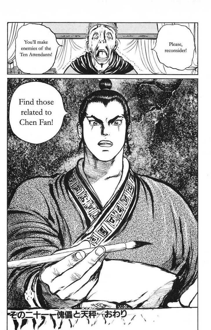 Souten Kouro Chapter 21 page 18 - Chapter 21 : The Puppet and the Scales