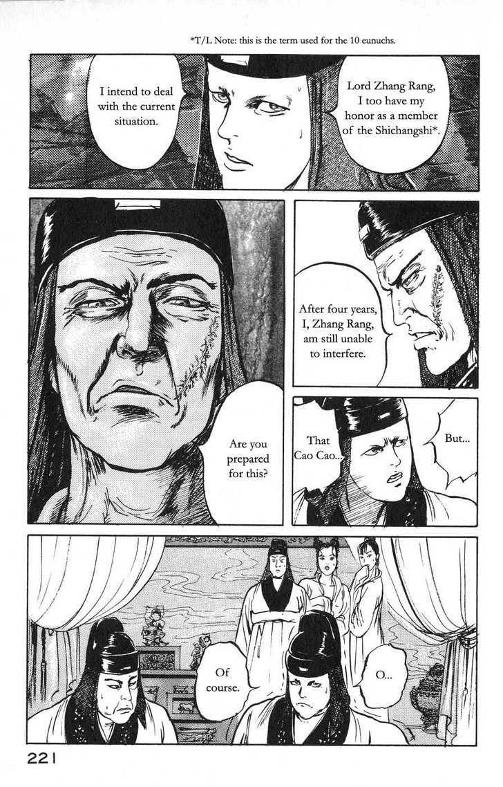 Souten Kouro Chapter 22 page 17 - Chapter 22 : The Ten Attendants