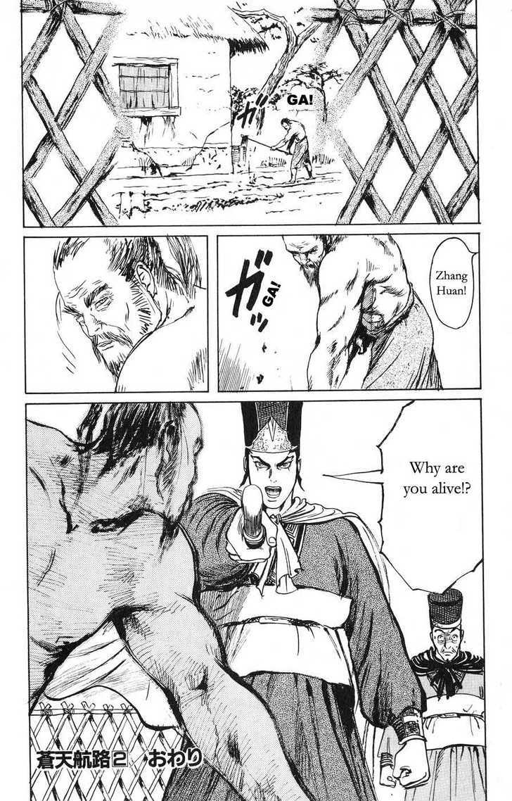 Souten Kouro Chapter 22 page 18 - Chapter 22 : The Ten Attendants