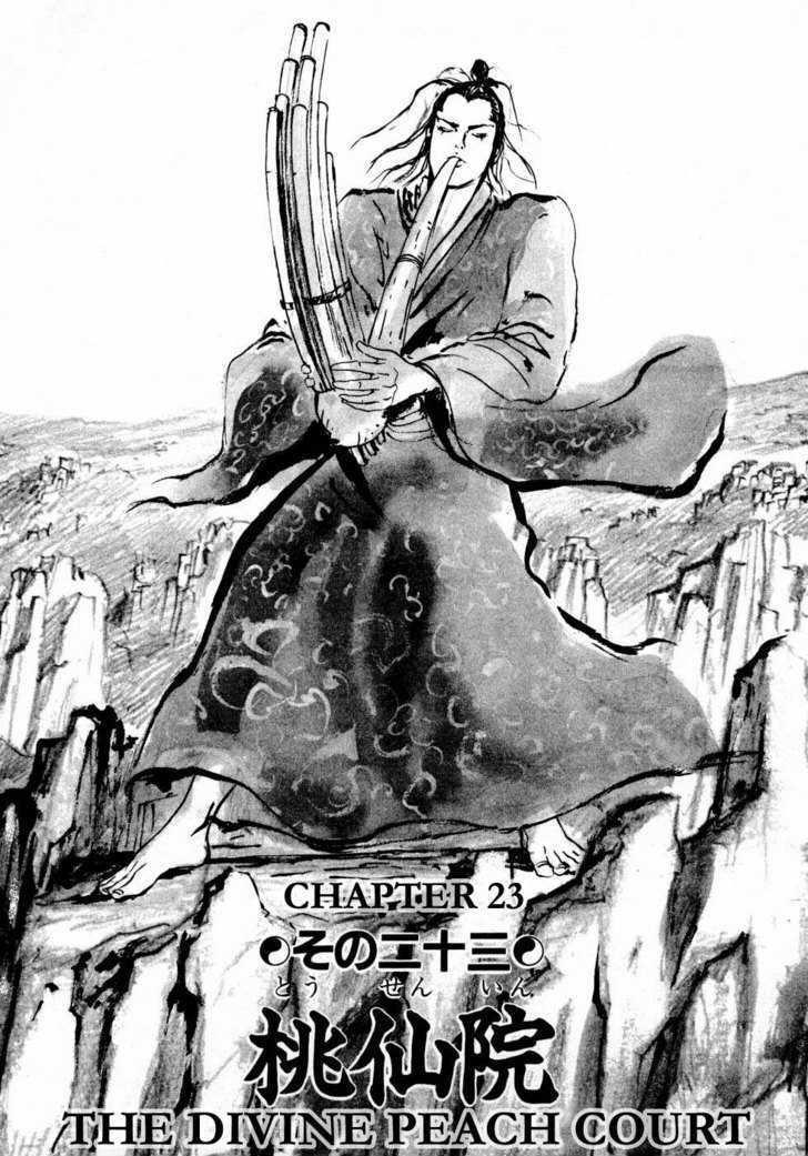 Souten Kouro Chapter 23 page 1 - Chapter 23 : The Divine Peach Court