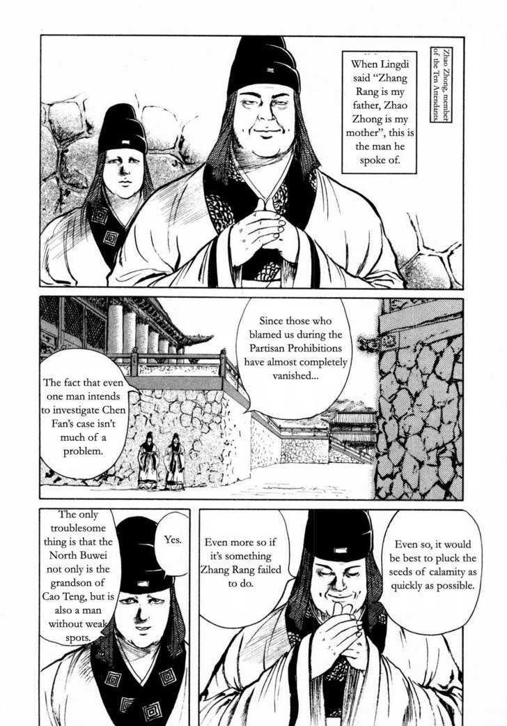 Souten Kouro Chapter 23 page 10 - Chapter 23 : The Divine Peach Court