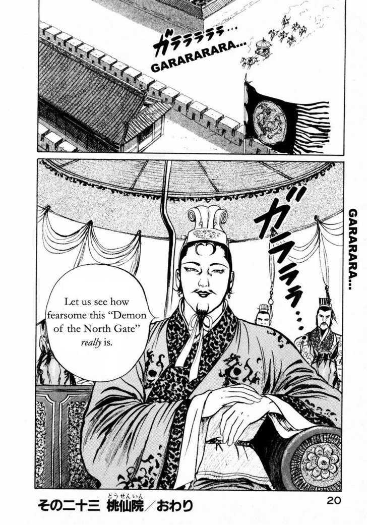 Souten Kouro Chapter 23 page 18 - Chapter 23 : The Divine Peach Court