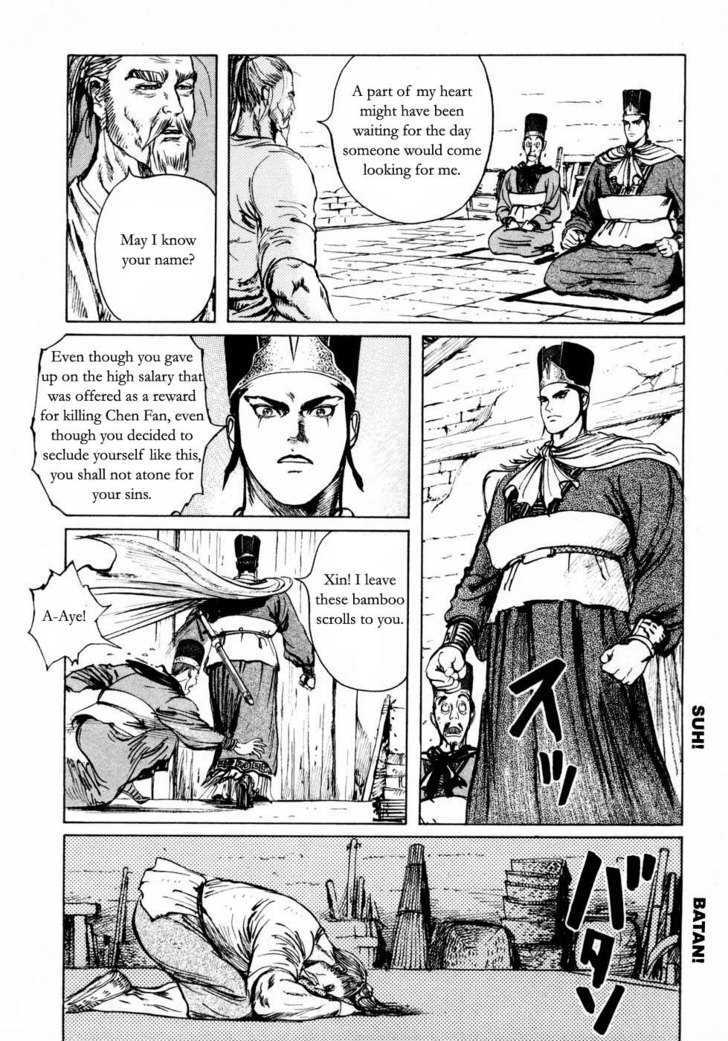 Souten Kouro Chapter 23 page 5 - Chapter 23 : The Divine Peach Court