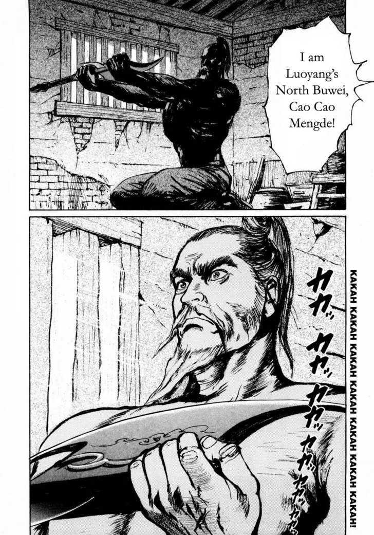 Souten Kouro Chapter 23 page 9 - Chapter 23 : The Divine Peach Court