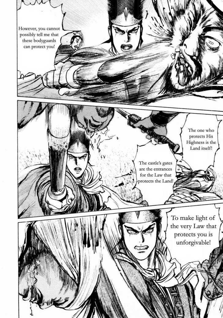 Souten Kouro Chapter 24 page 12 - Chapter 24 : His Highness, Dan Gong