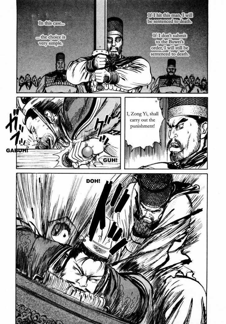Souten Kouro Chapter 24 page 15 - Chapter 24 : His Highness, Dan Gong
