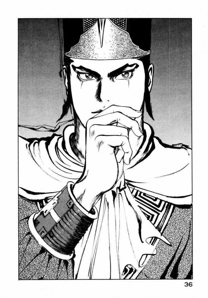 Souten Kouro Chapter 24 page 16 - Chapter 24 : His Highness, Dan Gong