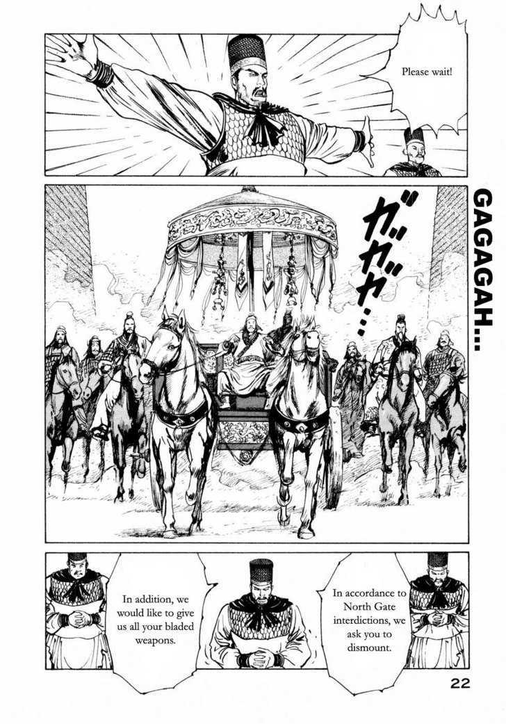 Souten Kouro Chapter 24 page 2 - Chapter 24 : His Highness, Dan Gong