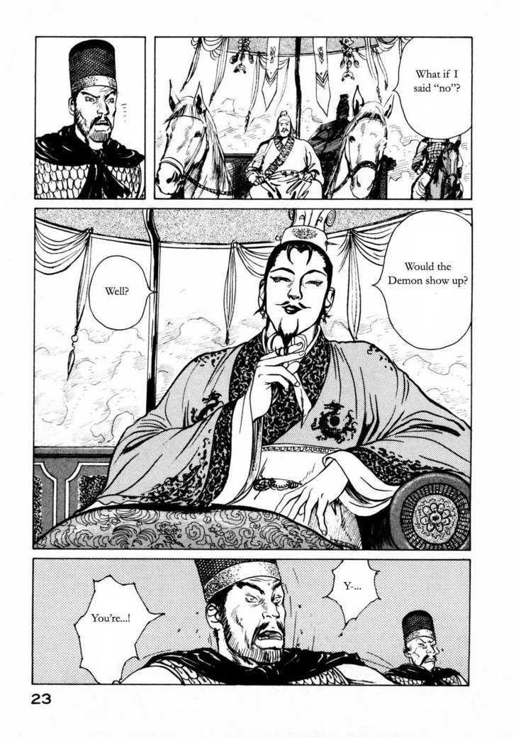 Souten Kouro Chapter 24 page 3 - Chapter 24 : His Highness, Dan Gong