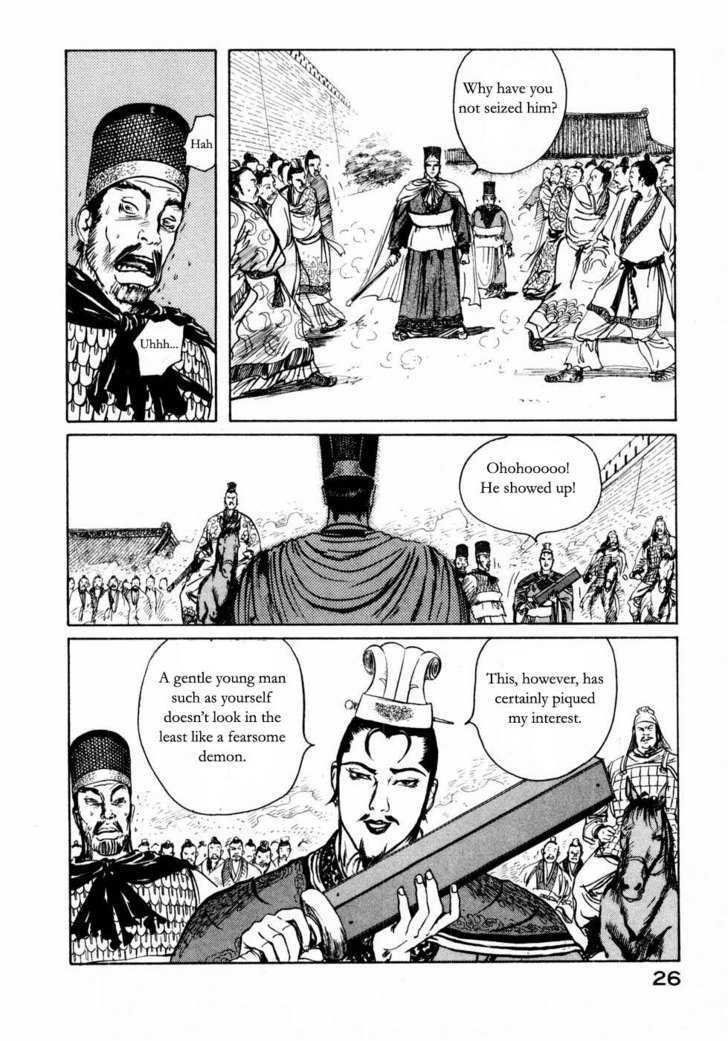 Souten Kouro Chapter 24 page 6 - Chapter 24 : His Highness, Dan Gong