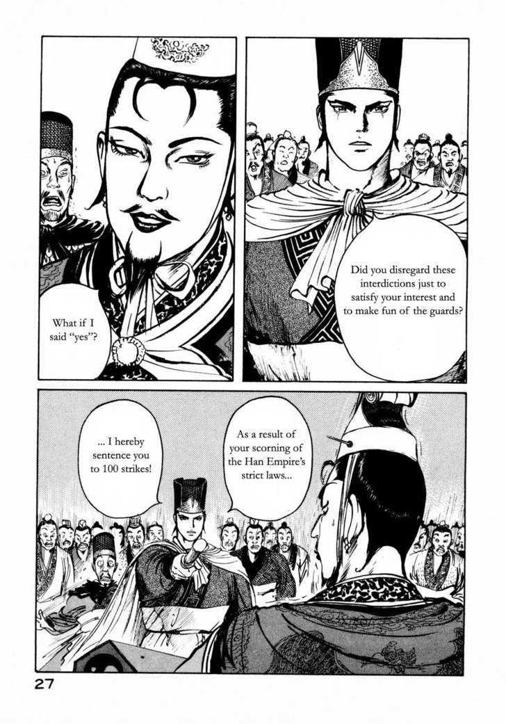 Souten Kouro Chapter 24 page 7 - Chapter 24 : His Highness, Dan Gong