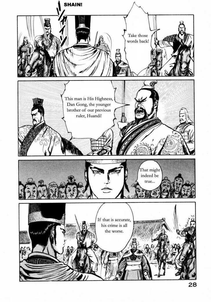 Souten Kouro Chapter 24 page 8 - Chapter 24 : His Highness, Dan Gong