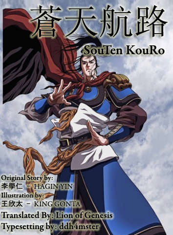 Souten Kouro Chapter 25.2 page 1 - Chapter 25 v2 : Wicked Scheme