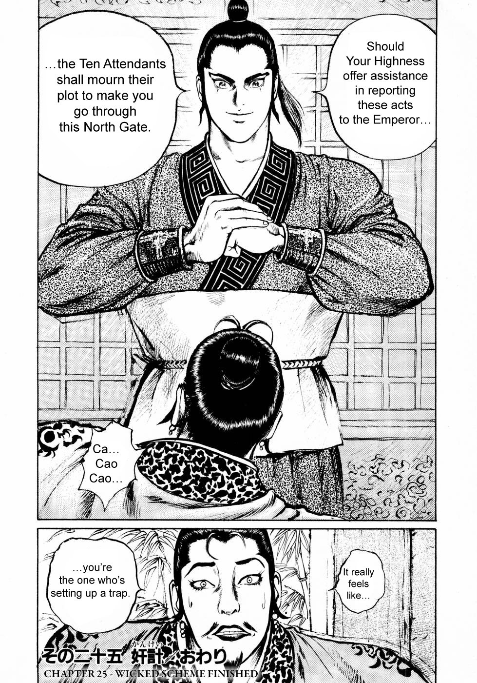 Souten Kouro Chapter 25.2 page 19 - Chapter 25 v2 : Wicked Scheme