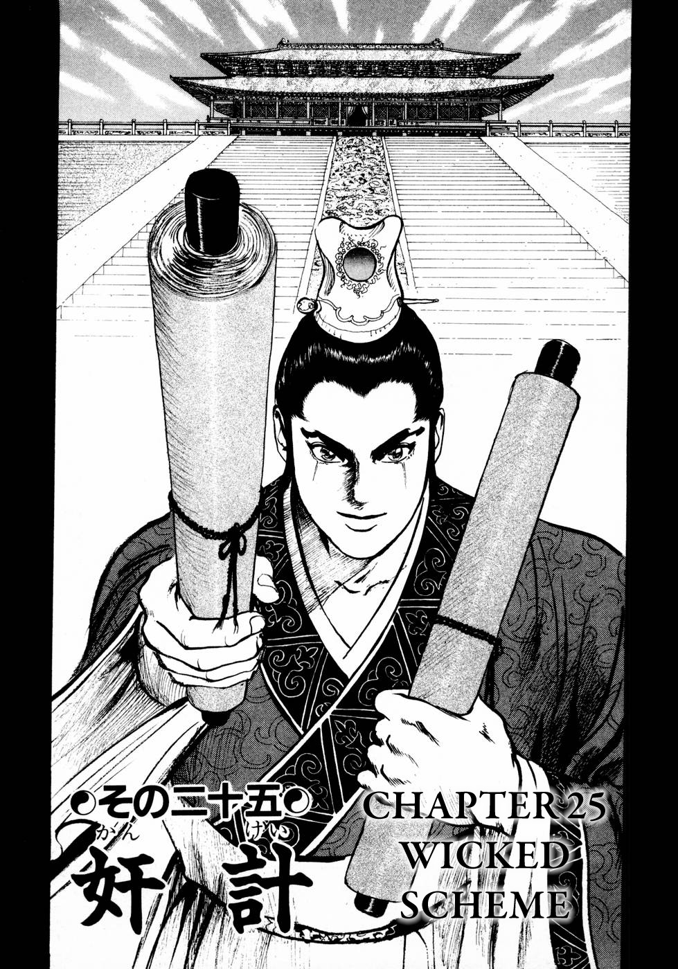 Souten Kouro Chapter 25.2 page 2 - Chapter 25 v2 : Wicked Scheme