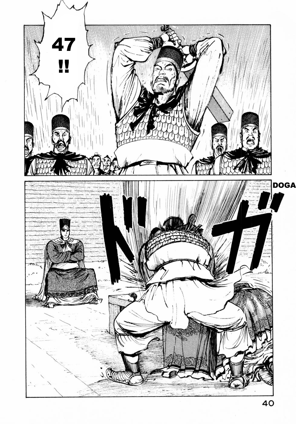 Souten Kouro Chapter 25.2 page 3 - Chapter 25 v2 : Wicked Scheme