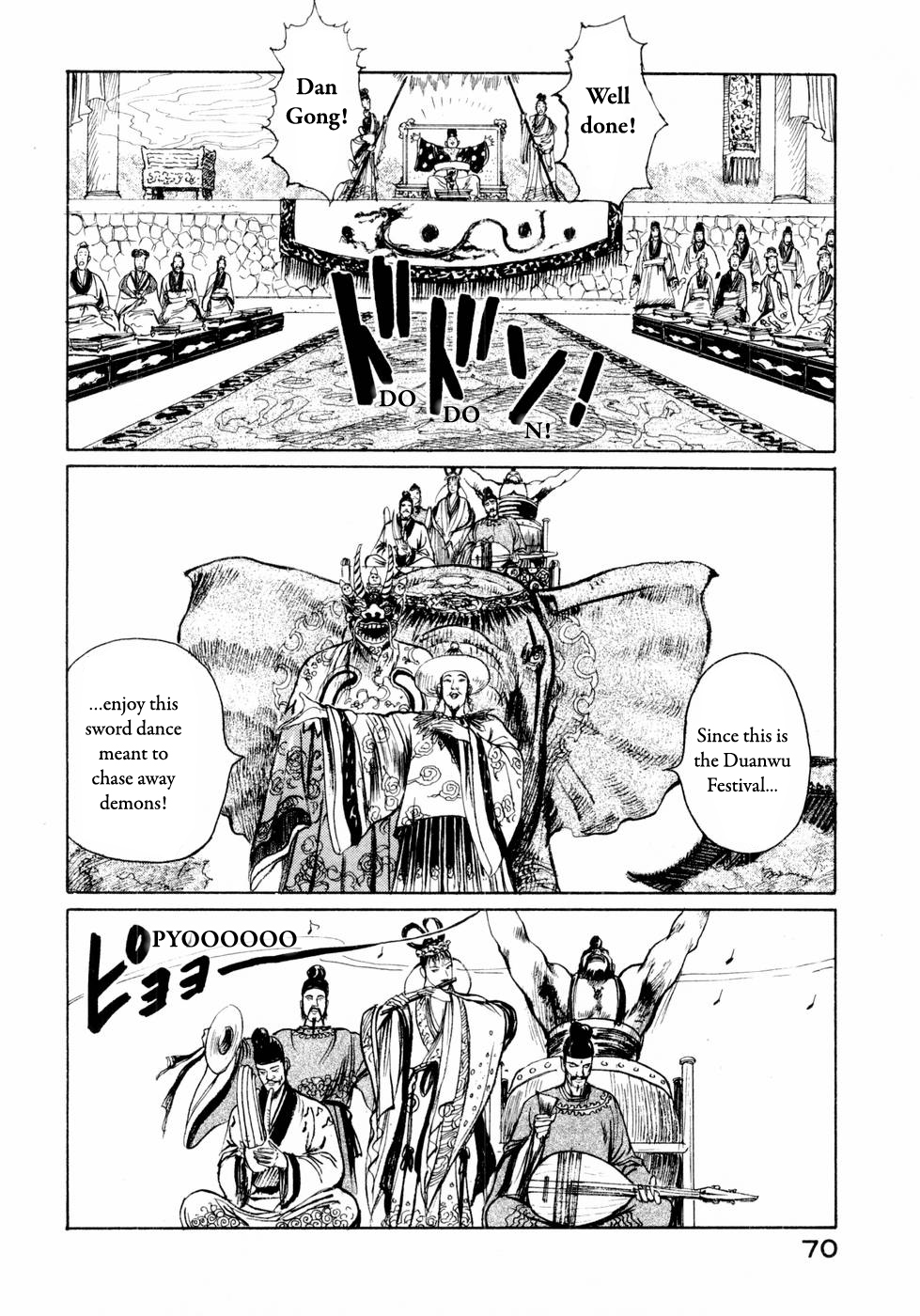 Souten Kouro Chapter 26.2 page 15 - Chapter 26 v2 : Cao Cao's Dance