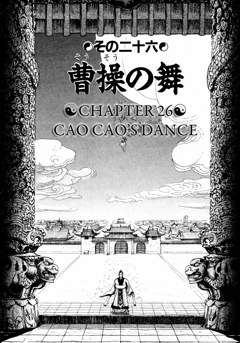 Souten Kouro Chapter 26.2 page 2 - Chapter 26 v2 : Cao Cao's Dance