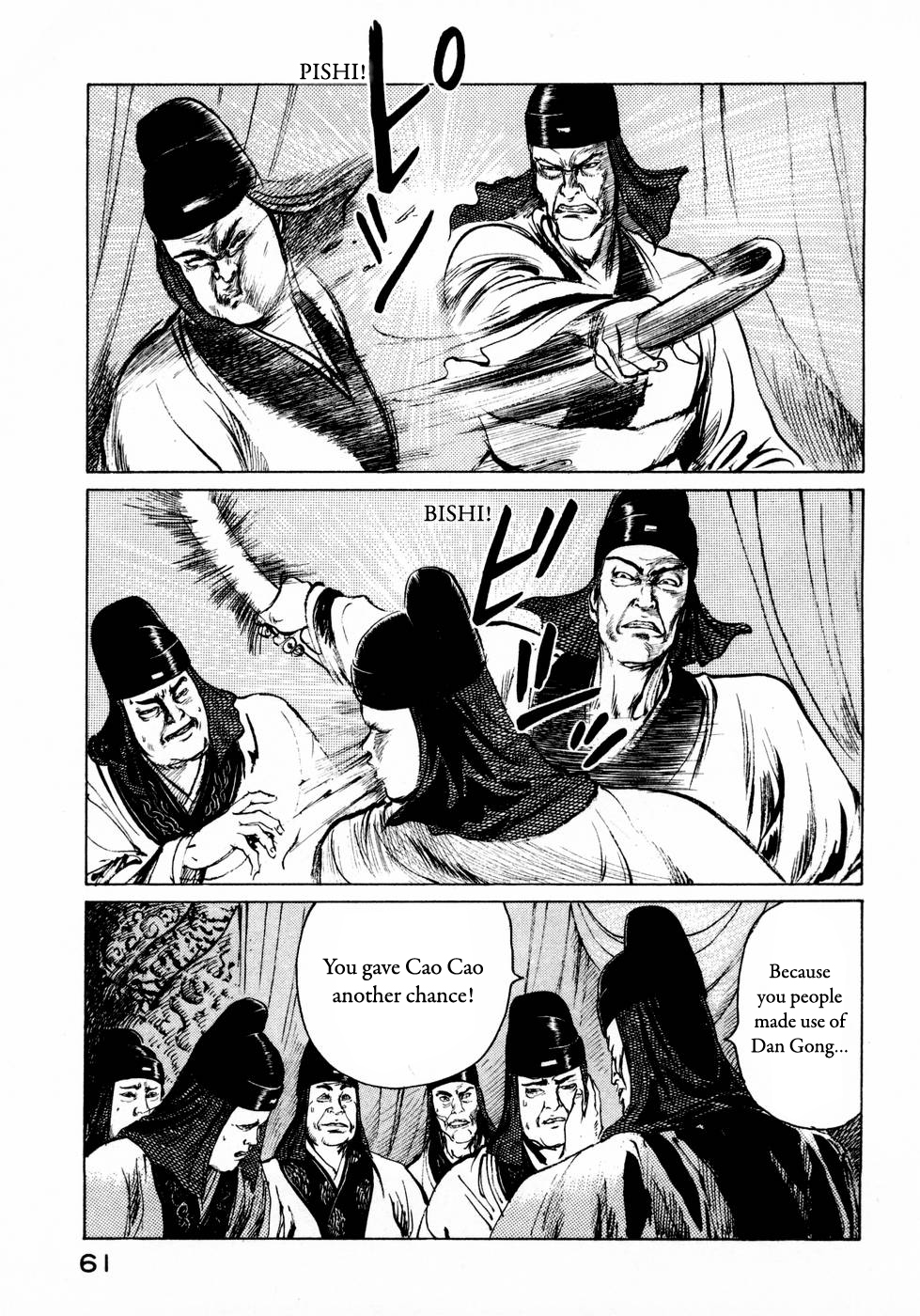 Souten Kouro Chapter 26.2 page 6 - Chapter 26 v2 : Cao Cao's Dance