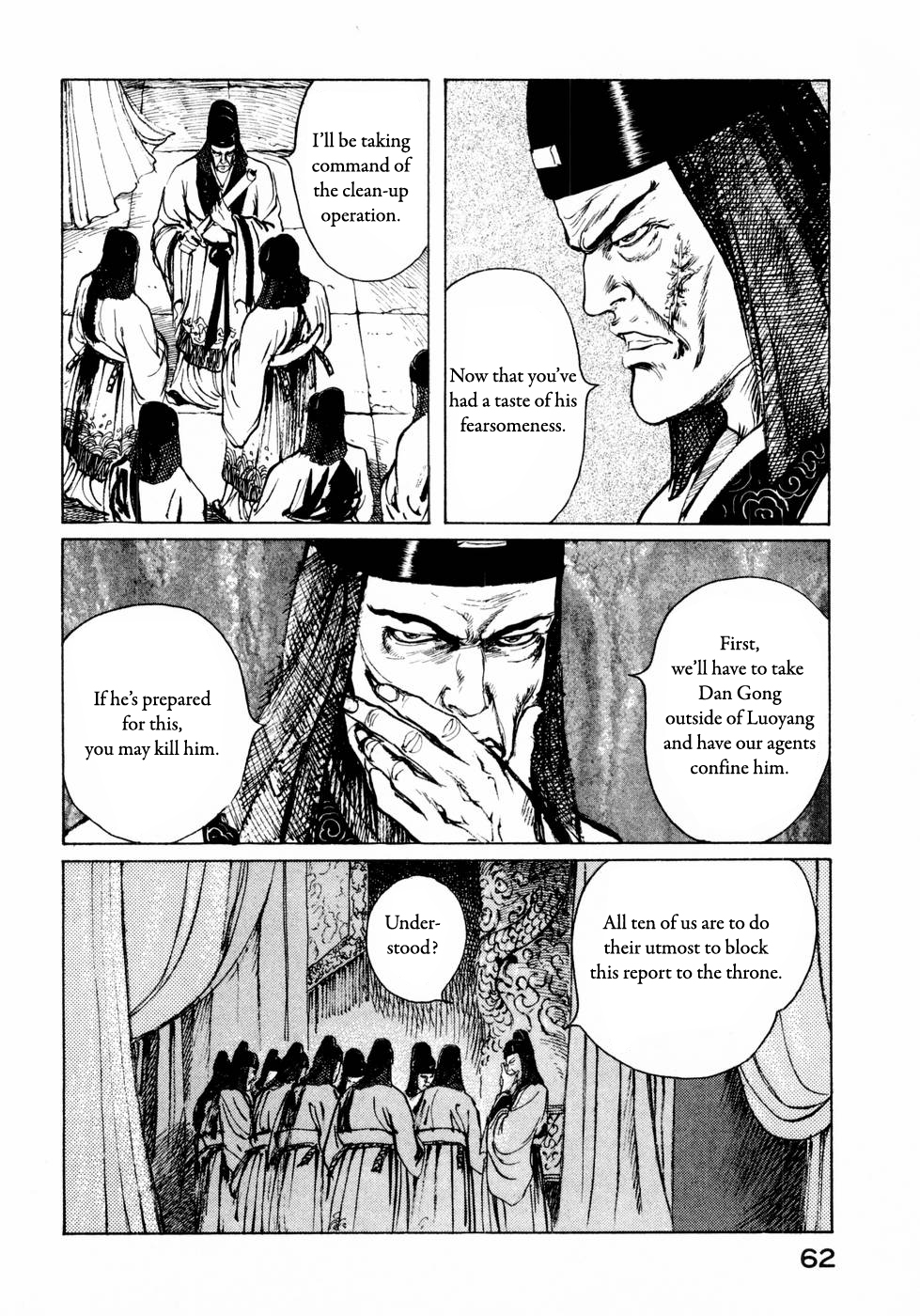 Souten Kouro Chapter 26.2 page 7 - Chapter 26 v2 : Cao Cao's Dance