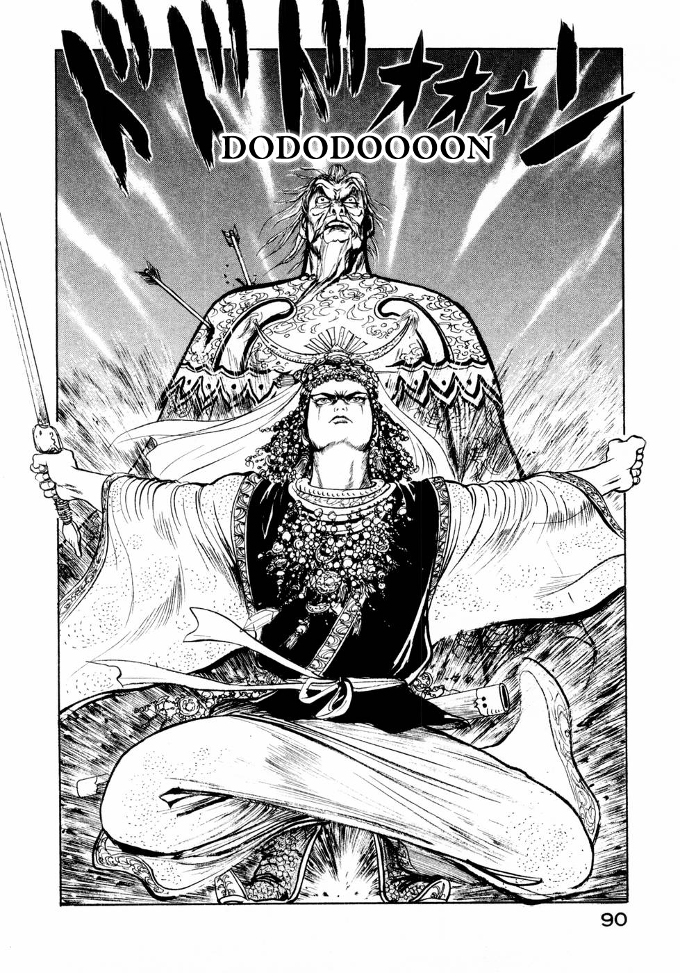 Souten Kouro Chapter 27.2 page 17 - Chapter 27 v2 : The Fiery Banquet