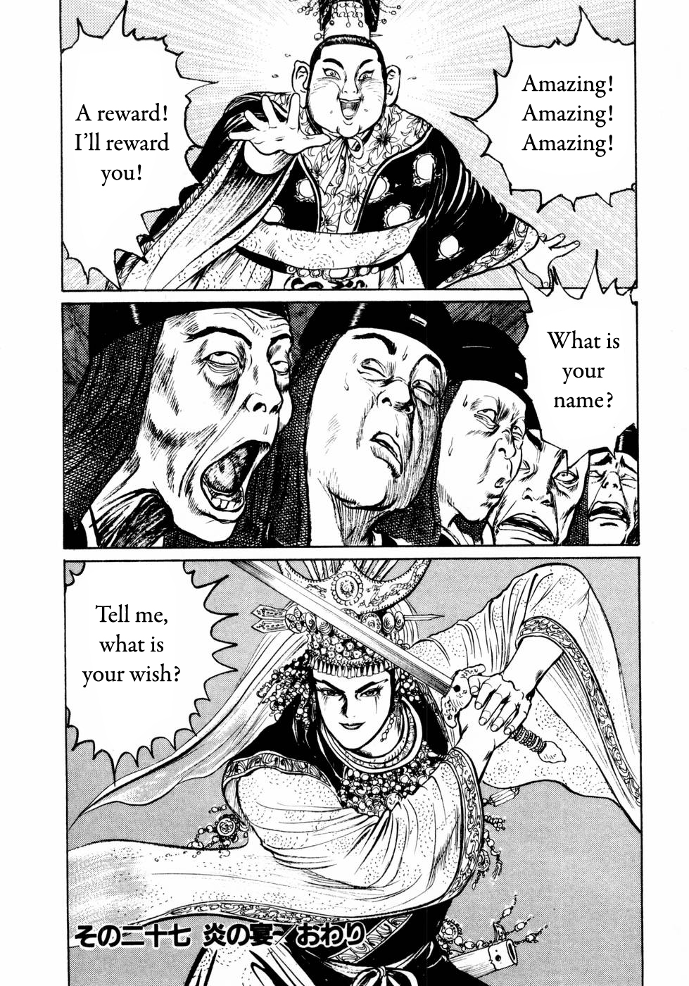 Souten Kouro Chapter 27.2 page 19 - Chapter 27 v2 : The Fiery Banquet