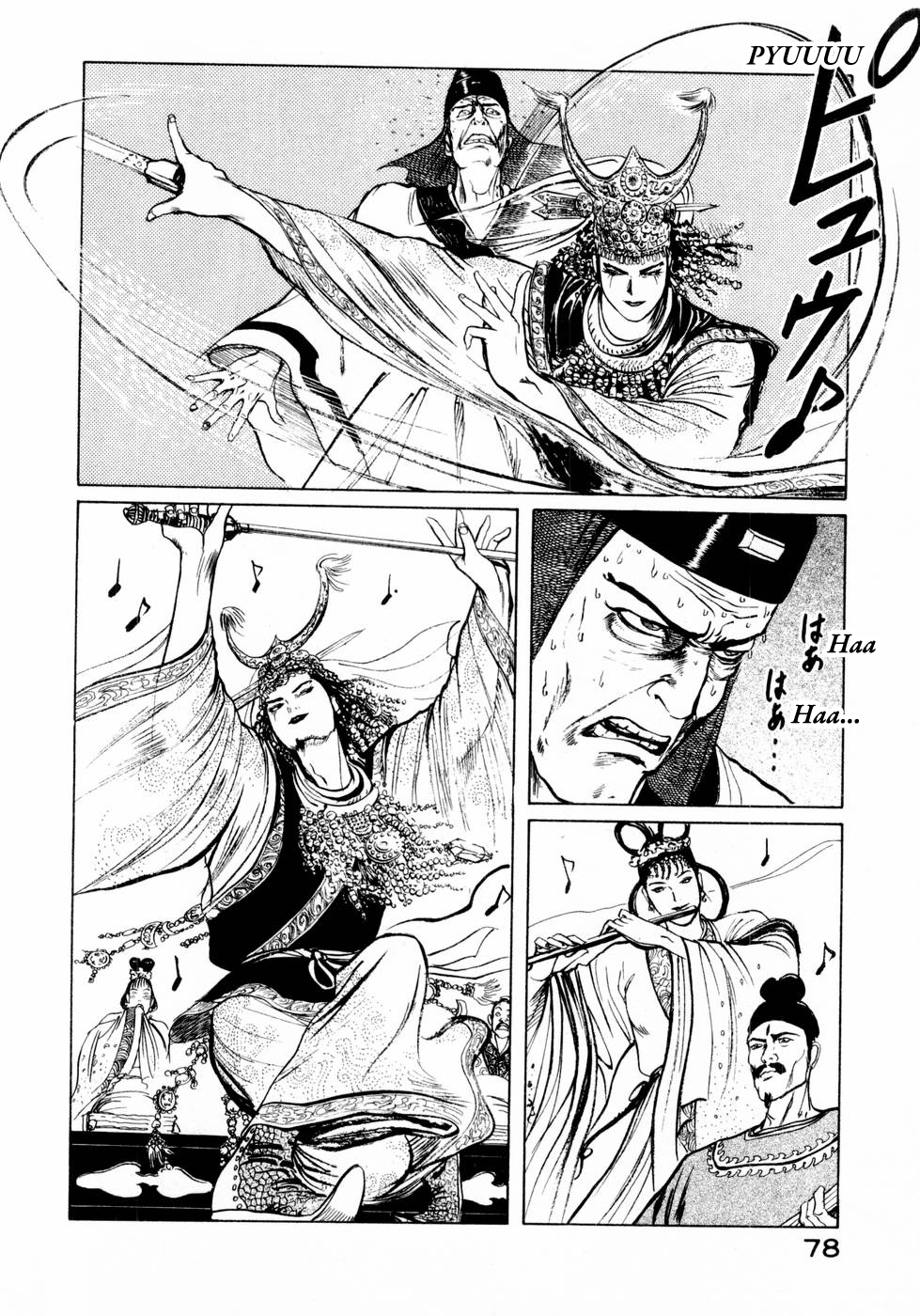 Souten Kouro Chapter 27.2 page 5 - Chapter 27 v2 : The Fiery Banquet