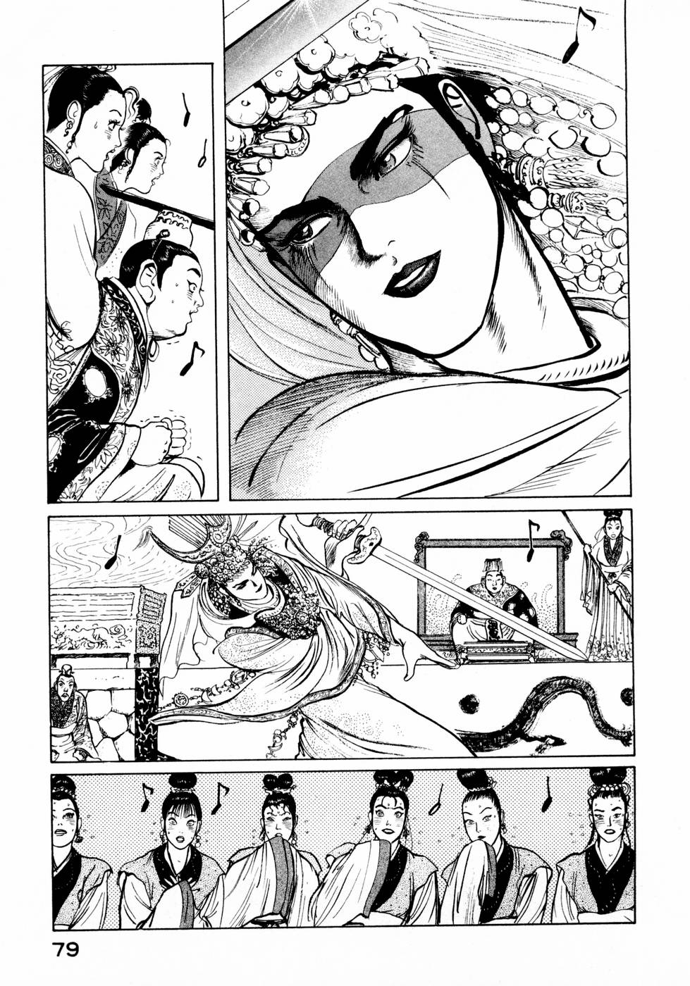 Souten Kouro Chapter 27.2 page 6 - Chapter 27 v2 : The Fiery Banquet