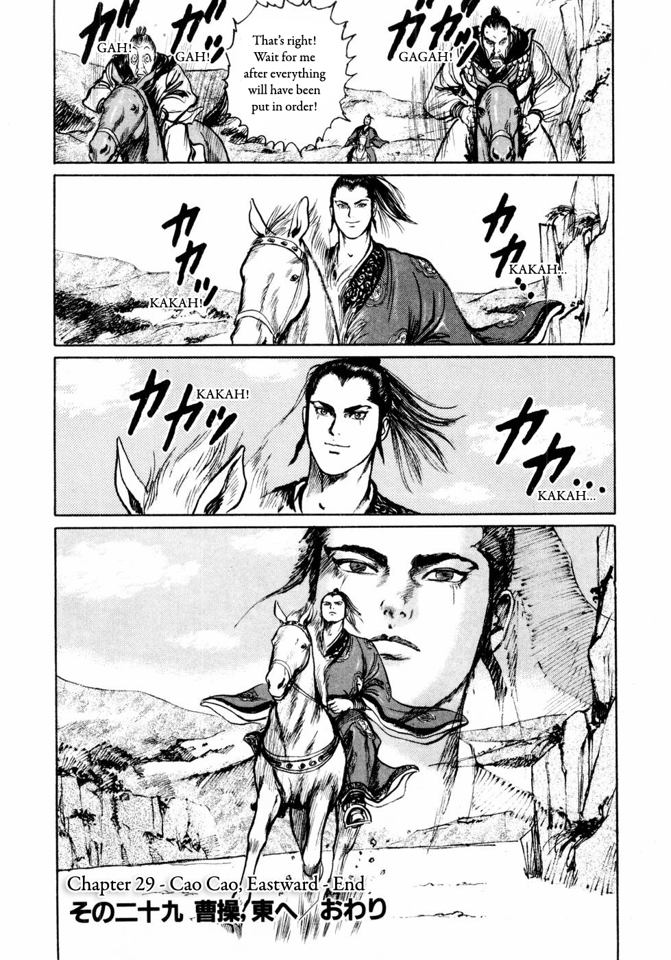Souten Kouro Chapter 29.2 page 19 - Chapter 29 v2 : Cao Cao, Eastward