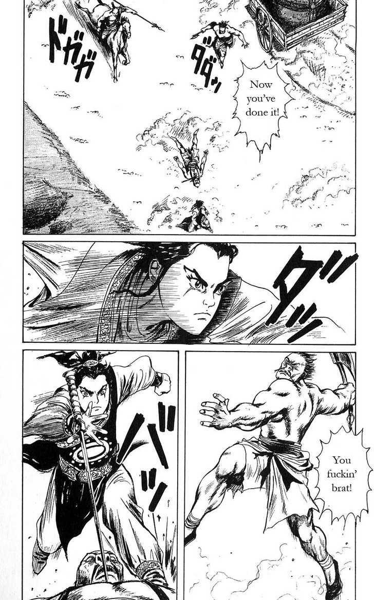 Souten Kouro Chapter 3 page 17 - Chapter 3 : The Coming of the Herculean Youth