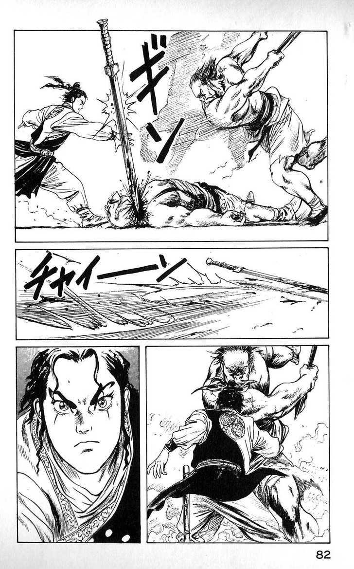 Souten Kouro Chapter 3 page 18 - Chapter 3 : The Coming of the Herculean Youth