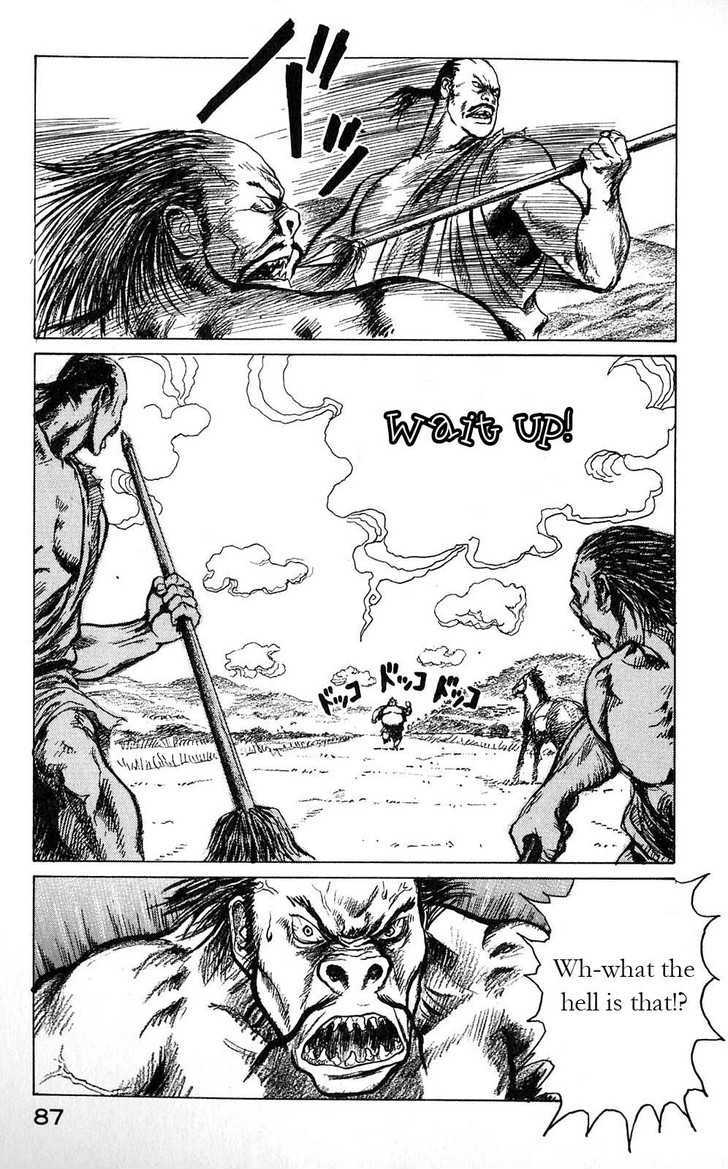 Souten Kouro Chapter 3 page 23 - Chapter 3 : The Coming of the Herculean Youth