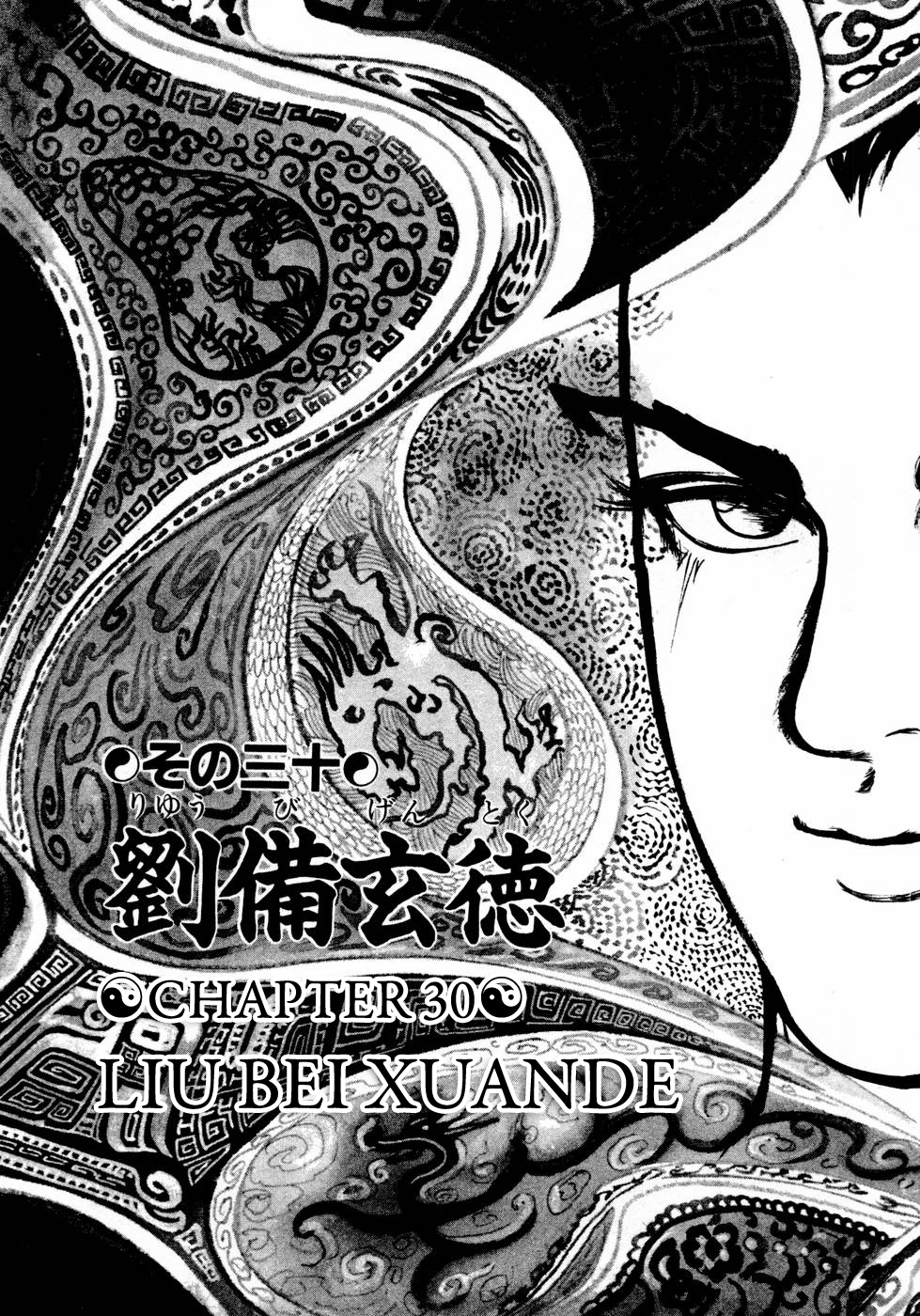 Souten Kouro Chapter 30.2 page 4 - Chapter 30 v2 : Liu Bei Xuande
